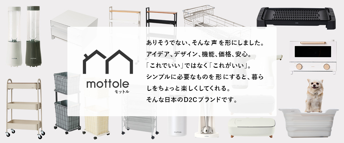 /cabinet/mottole_new/mail/mtl-s009_1200x502.jpg