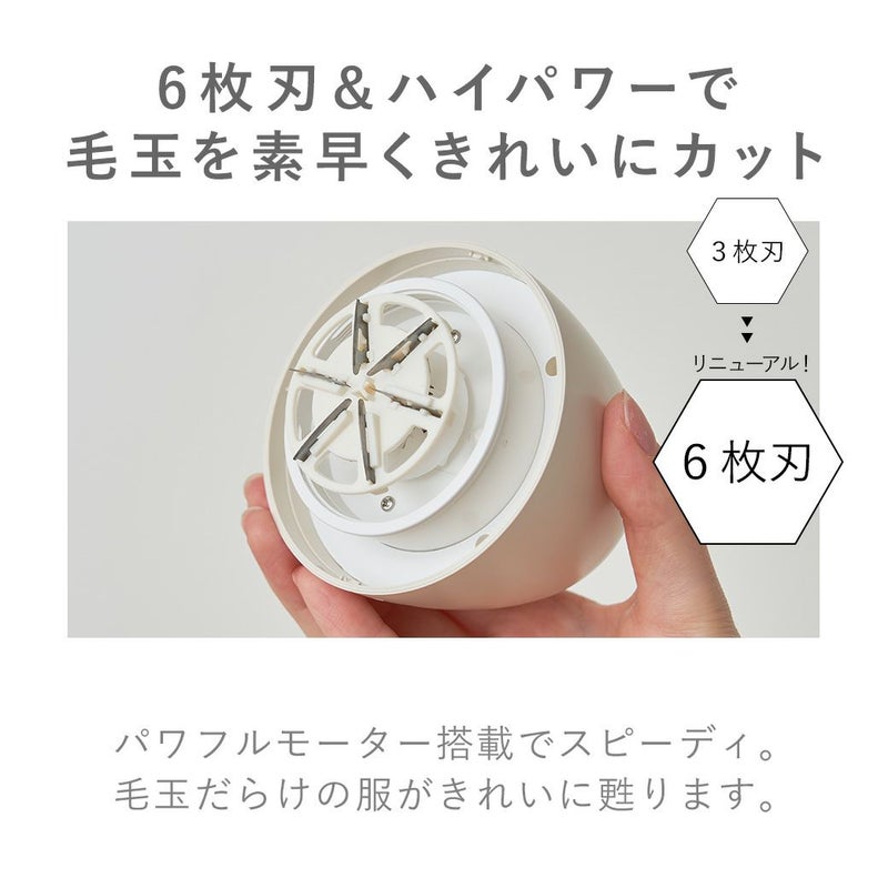 電動毛玉取り器 MTL-E001 | mottole公式サイト