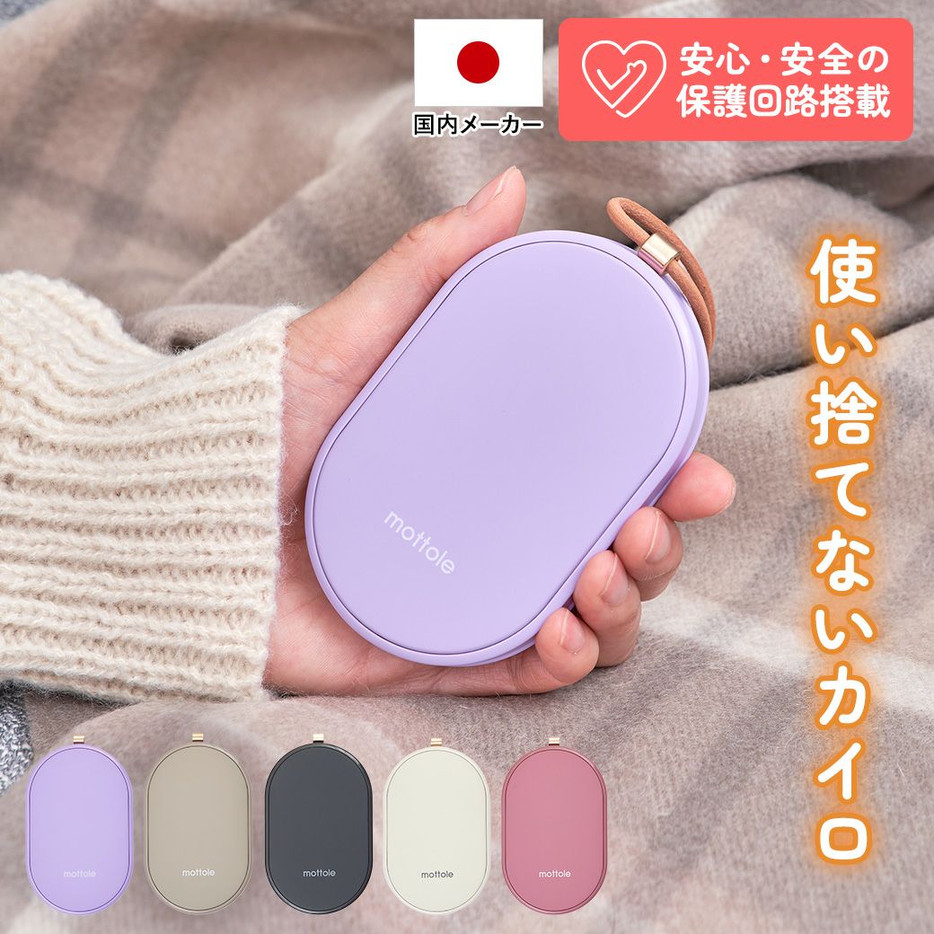 小型携帯型カイロ　エルフィールビーンズ　遠赤外線 使い捨てないにゃカイロ モバイルバッテリー機能付 LCAEA008 | Life on