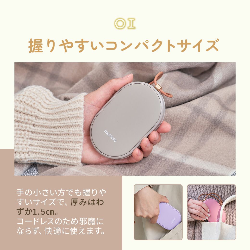 充電式カイロ コンパクトタイプ MTL-E007 | mottole公式サイト