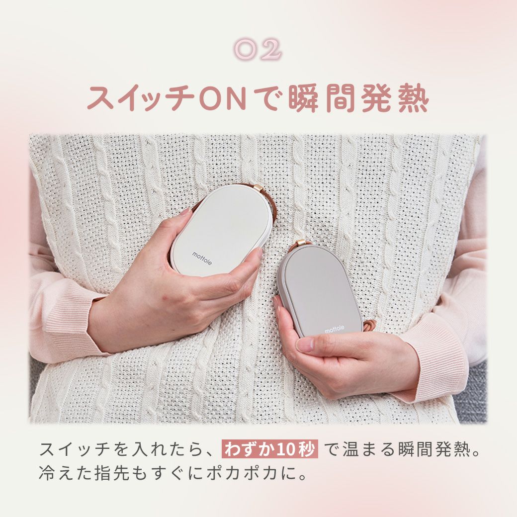 充電式カイロ コンパクトタイプ MTL-E007 | mottole公式サイト