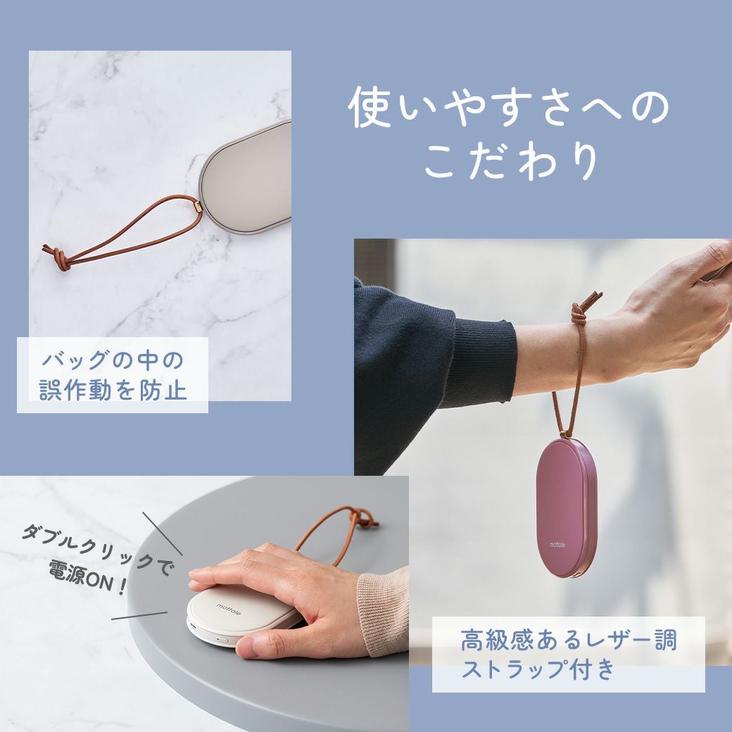 充電式カイロ コンパクトタイプ MTL-E007 | mottole公式サイト