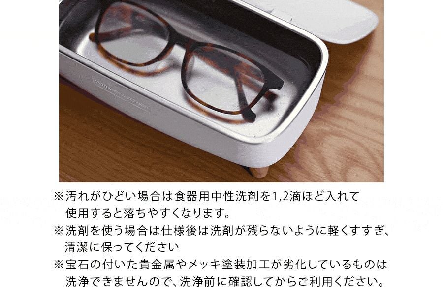 超音波洗浄機 MTL-E009 | mottole公式サイト