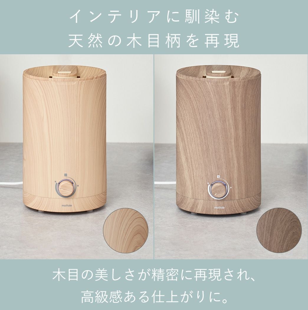 超音波アロマ加湿器 MTL-H001 | mottole公式サイト