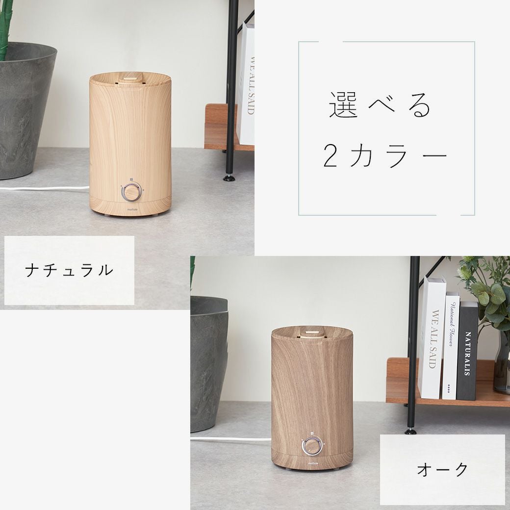 超音波アロマ加湿器 MTL-H001 | mottole公式サイト