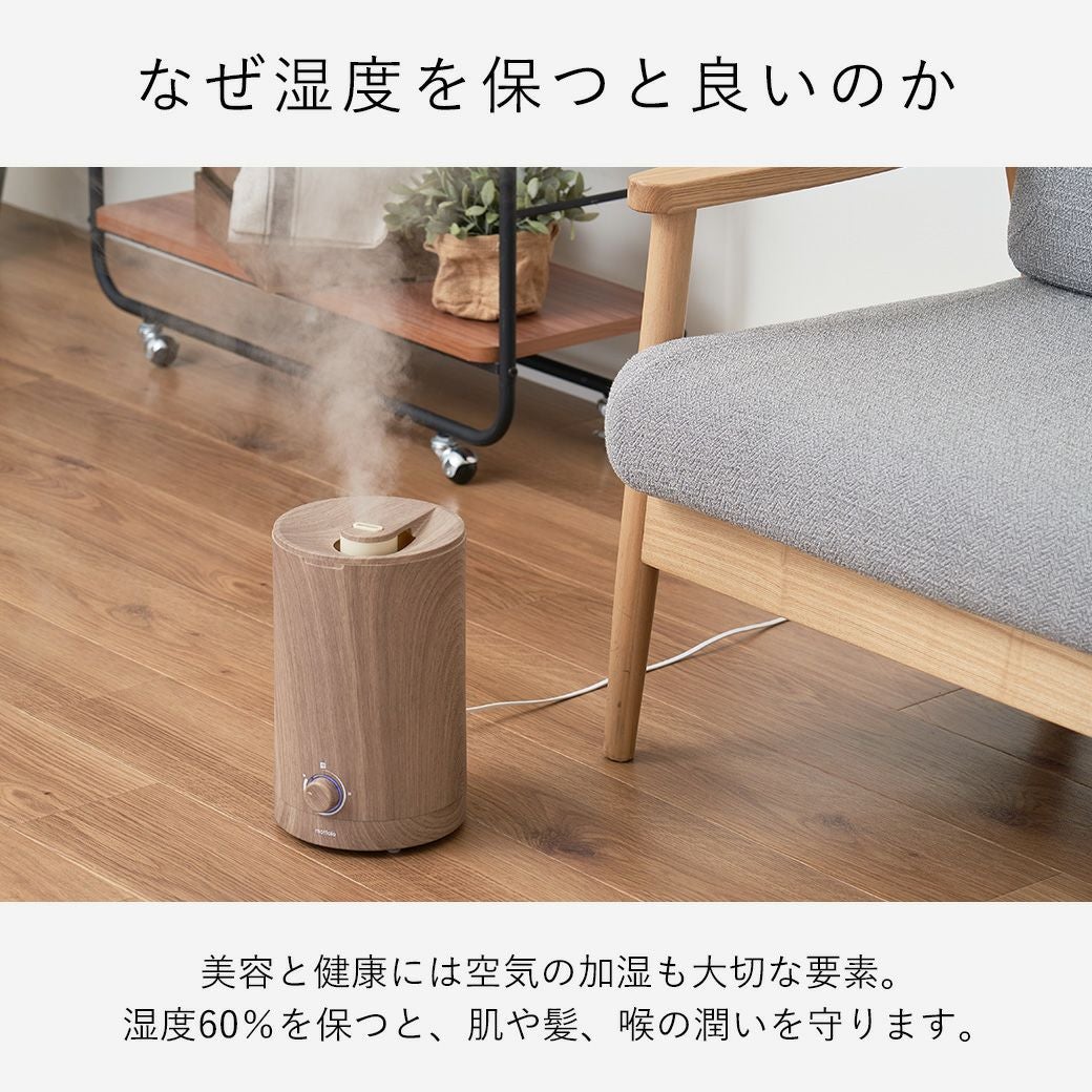 超音波アロマ加湿器 MTL-H001 | mottole公式サイト