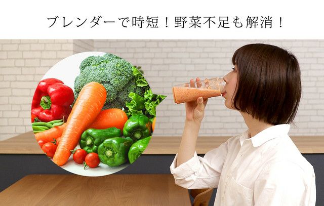 ミニボトルブレンダー MTL-K004 | mottole公式サイト
