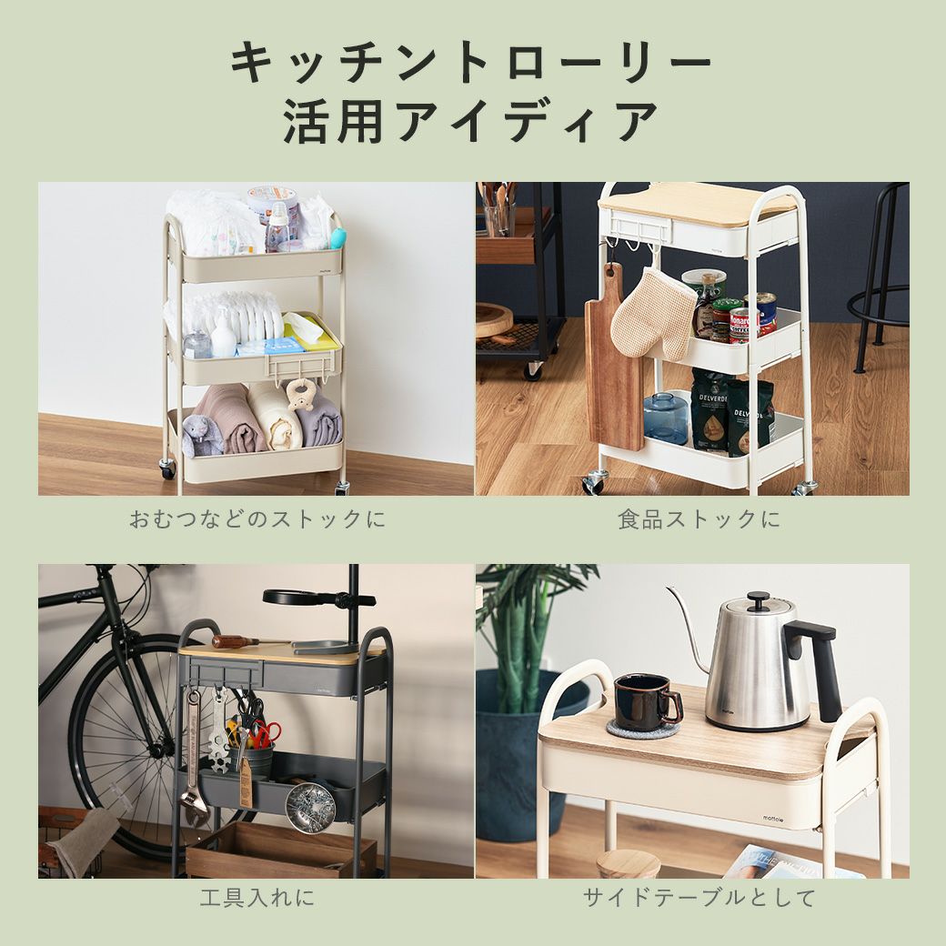 キッチンワゴン MTL-S010 | mottole公式サイト