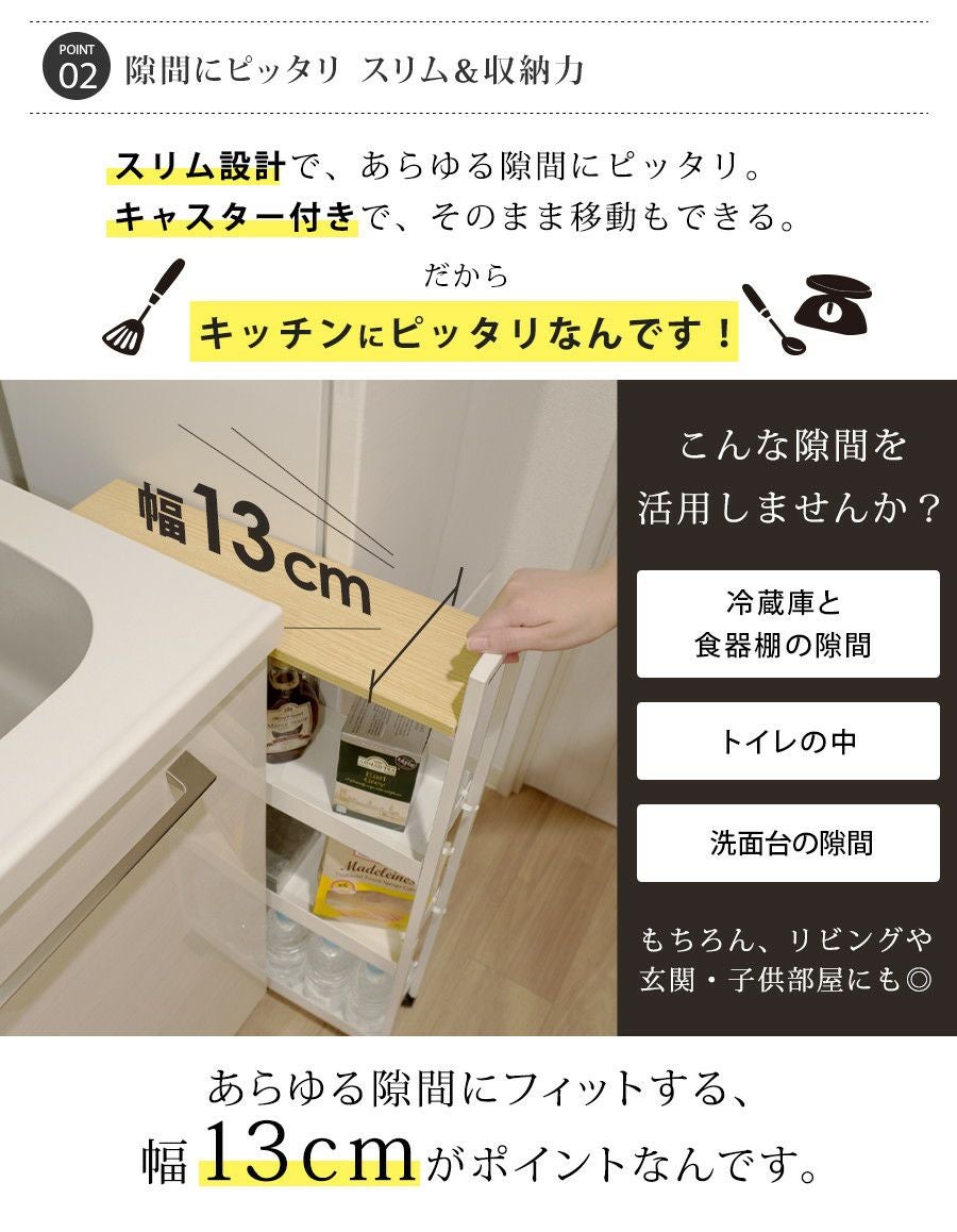 キッチンワゴンスリム幅13cm MTL-S012 | mottole公式サイト