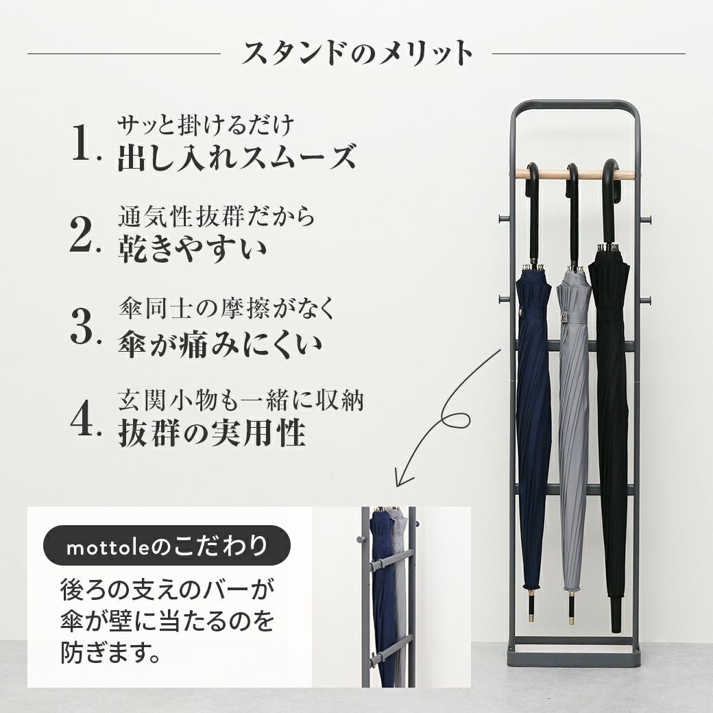 アンブレラスタンド MTL-S011 | mottole公式サイト