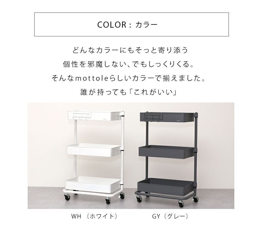 キッチンワゴンフレキシブル MTL-S013 | mottole公式サイト