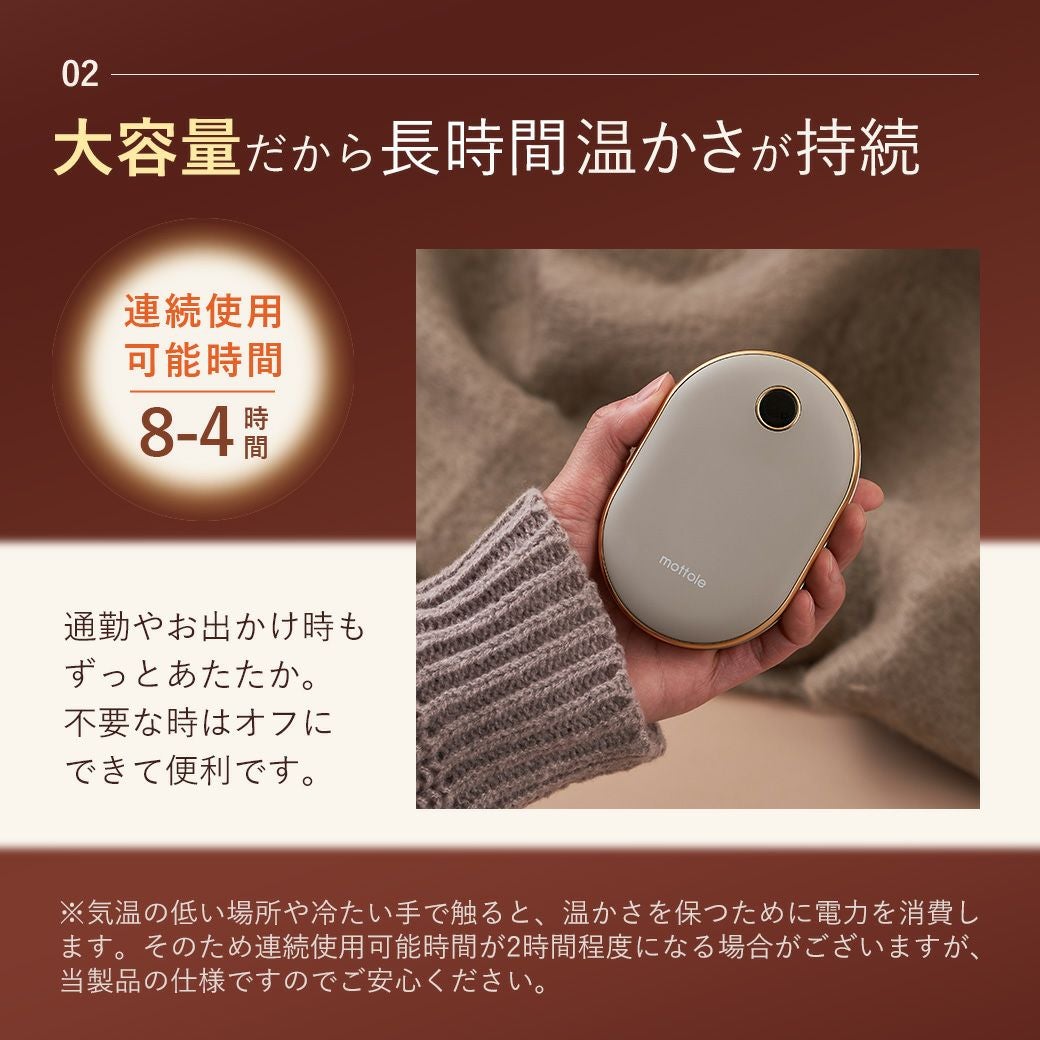 充電式カイロ 長持ちタイプ MTL-E029 | mottole公式サイト