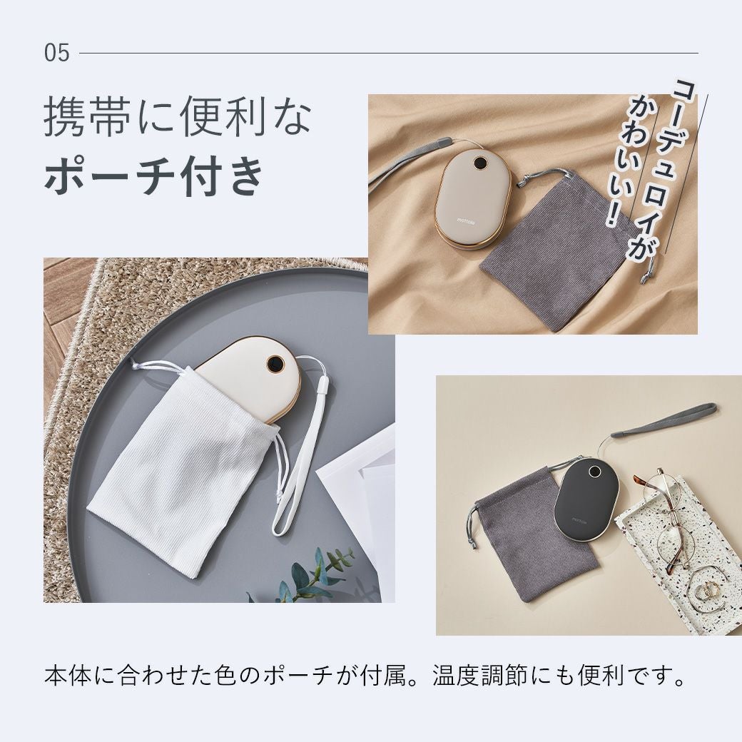 充電式カイロ 長持ちタイプ MTL-E029 | mottole公式サイト