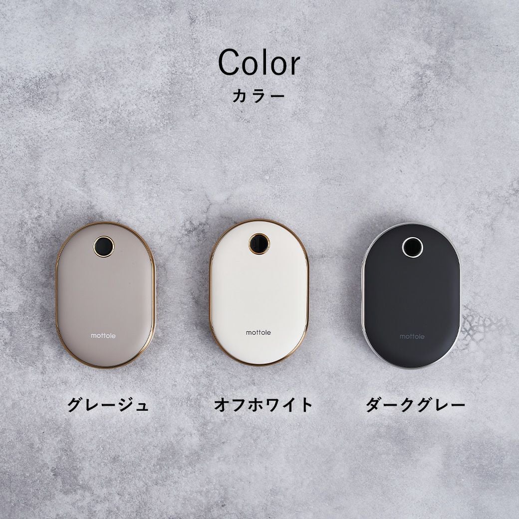 充電式カイロ 長持ちタイプ MTL-E029 | mottole公式サイト