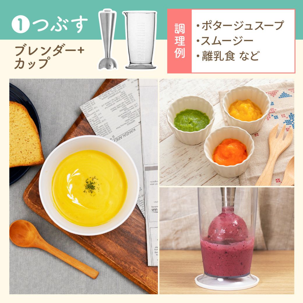 コードレスハンディブレンダー MTL-K012 | mottole公式サイト
