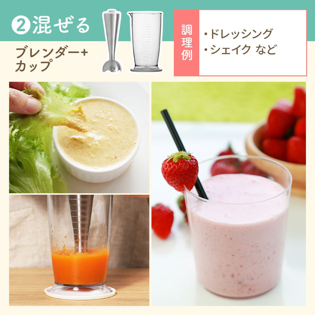 コードレスハンディブレンダー MTL-K012 | mottole公式サイト