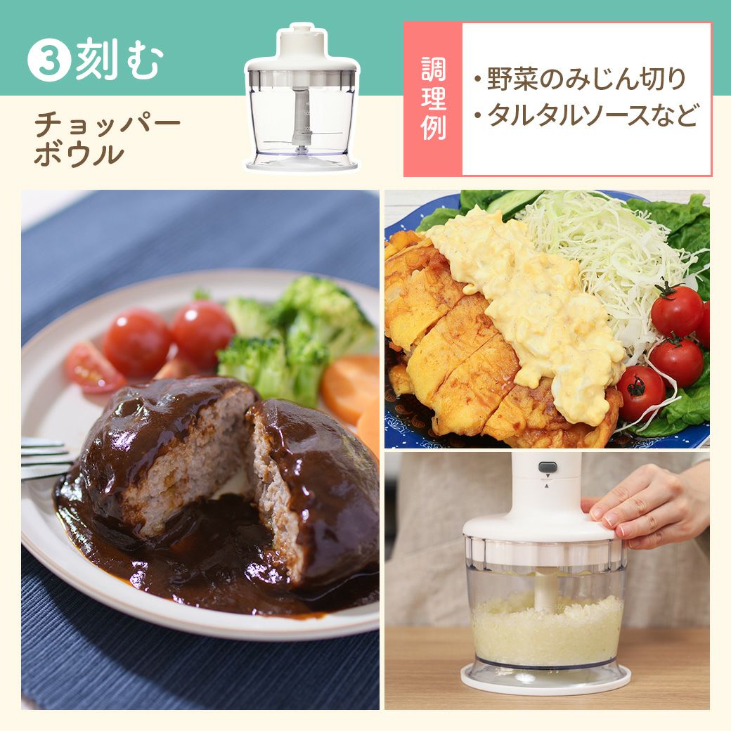 コードレスハンディブレンダー MTL-K012 | mottole公式サイト