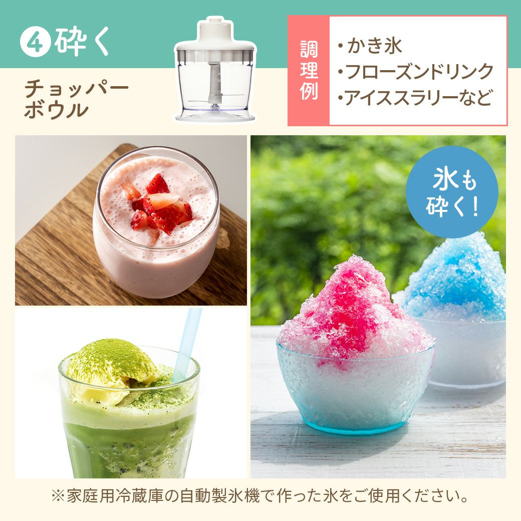 コードレスハンディブレンダー MTL-K012 | mottole公式サイト