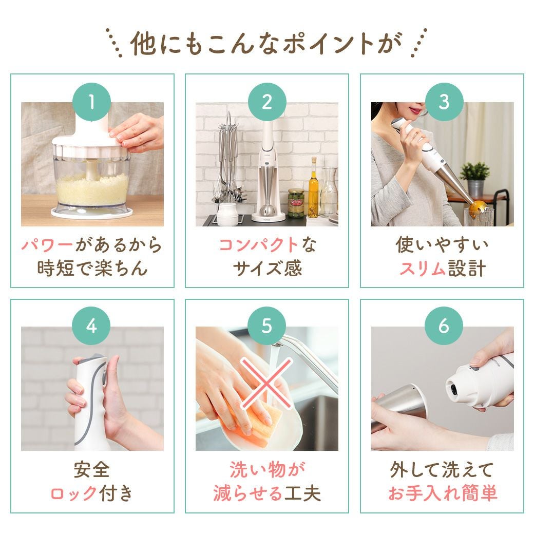 コードレスハンディブレンダー MTL-K012 | mottole公式サイト