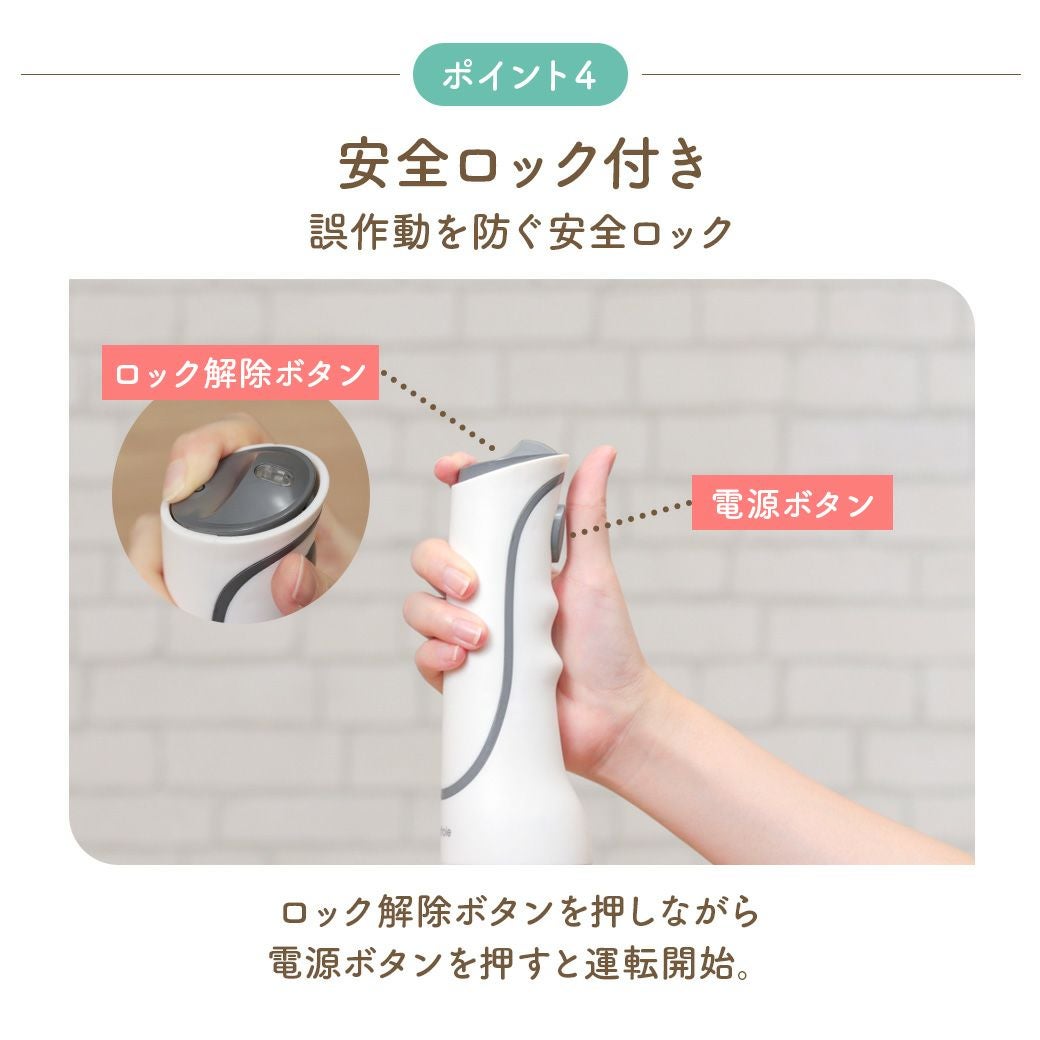 コードレスハンディブレンダー MTL-K012 | mottole公式サイト