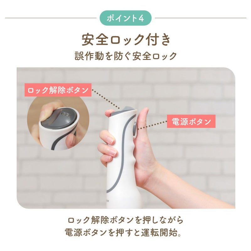 コードレスハンディブレンダー MTL-K012 | mottole公式サイト