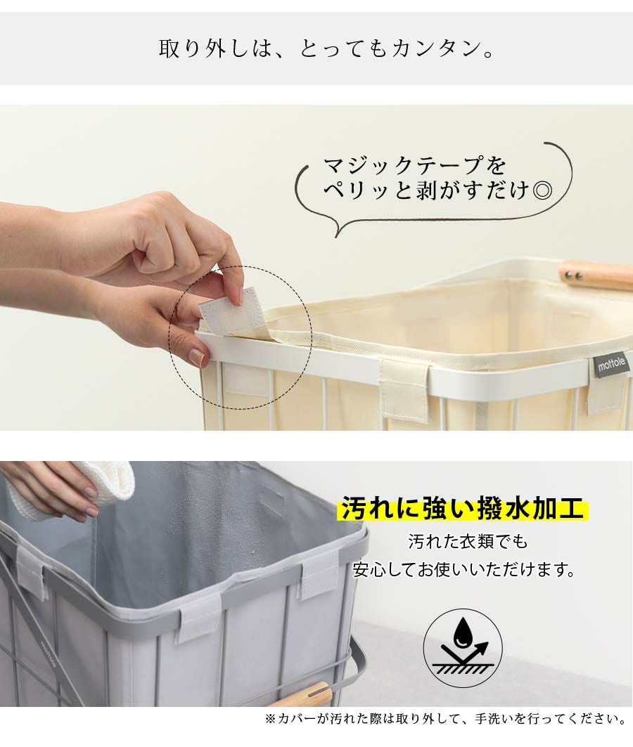 ランドリーバスケット MTL-S008 | mottole公式サイト