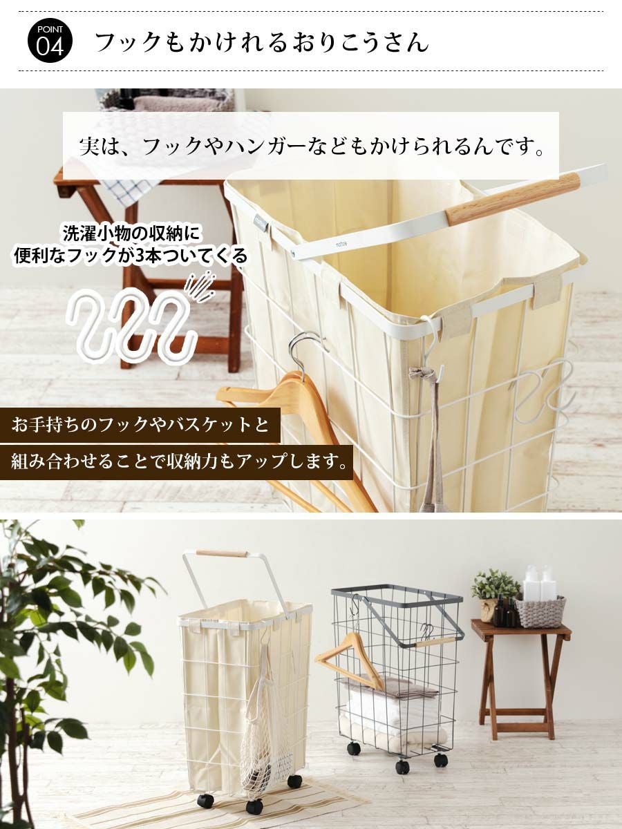 ランドリーバスケット MTL-S008 | mottole公式サイト