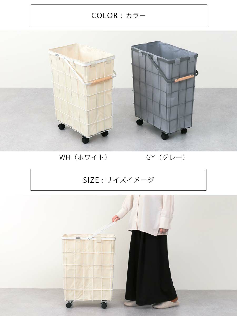 ランドリーバスケット MTL-S008 | mottole公式サイト