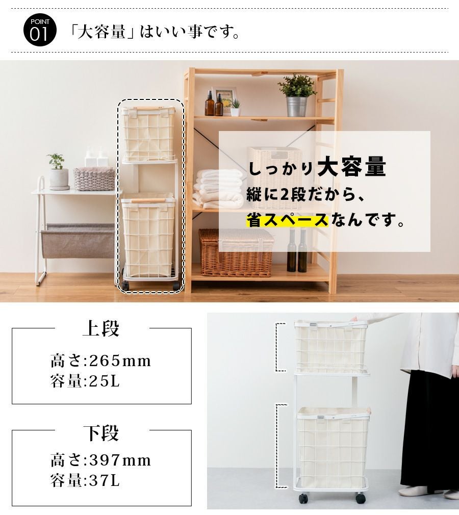 ランドリーバスケット2段 MTL-S009 | mottole公式サイト