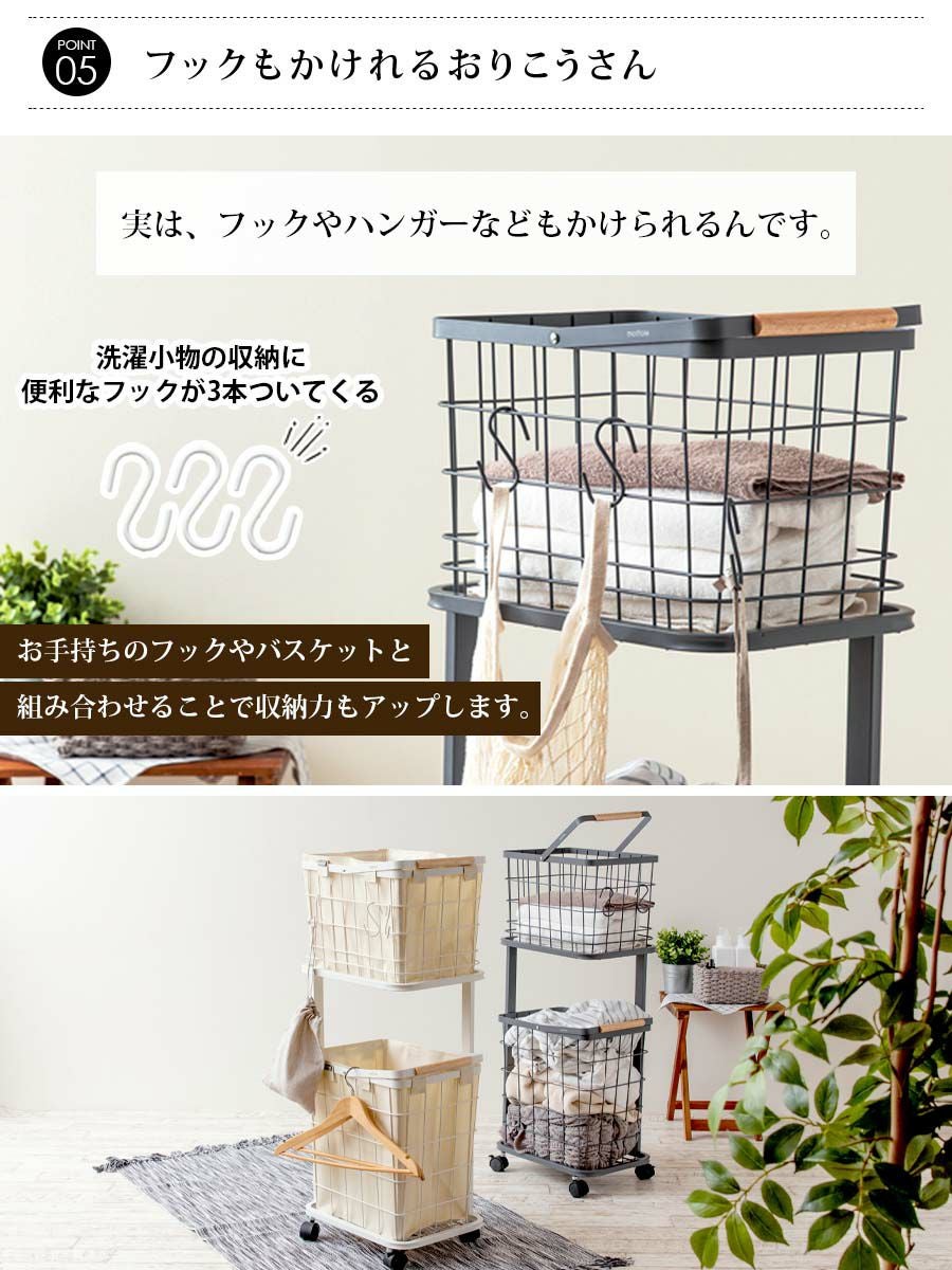 ランドリーバスケット2段 MTL-S009 | mottole公式サイト