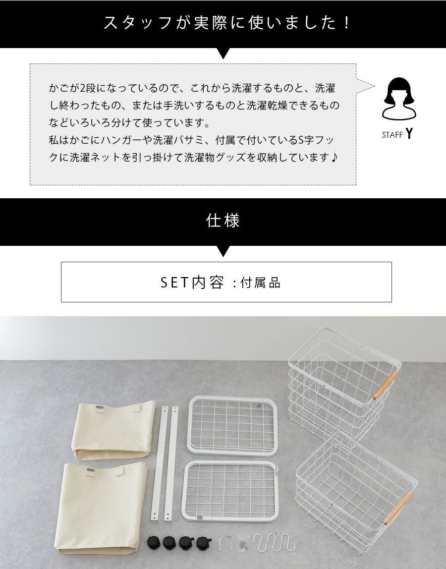 ランドリーバスケット2段 MTL-S009 | mottole公式サイト
