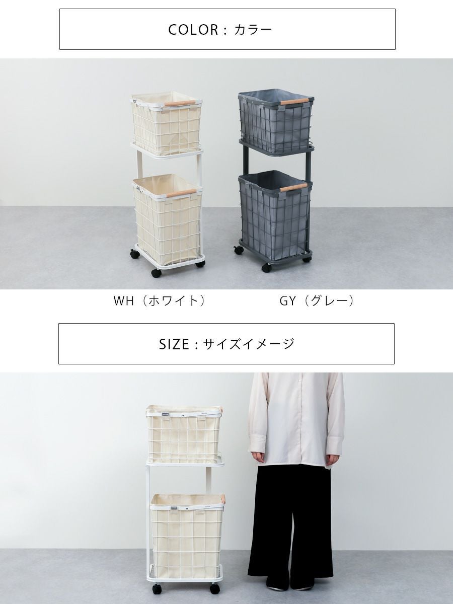 ランドリーバスケット2段 MTL-S009 | mottole公式サイト