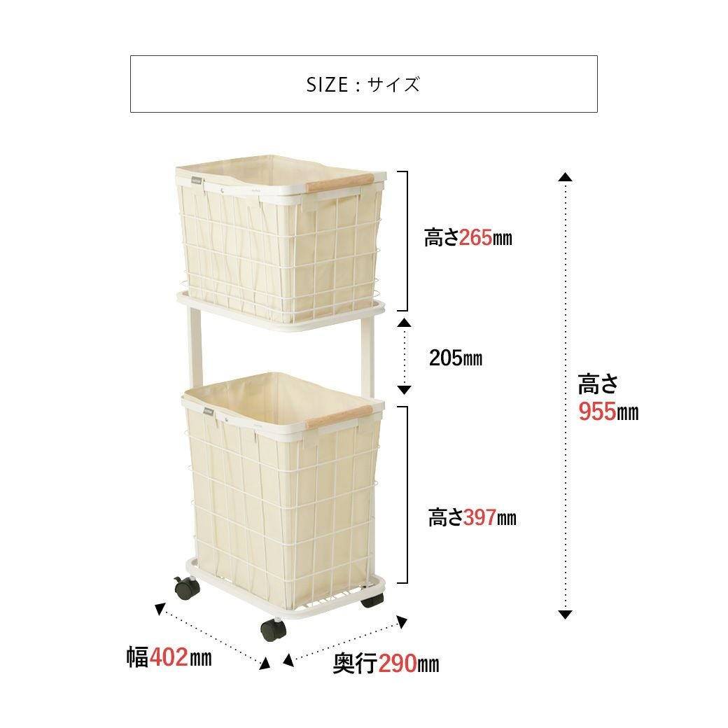 ランドリーバスケット2段 MTL-S009 | mottole公式サイト
