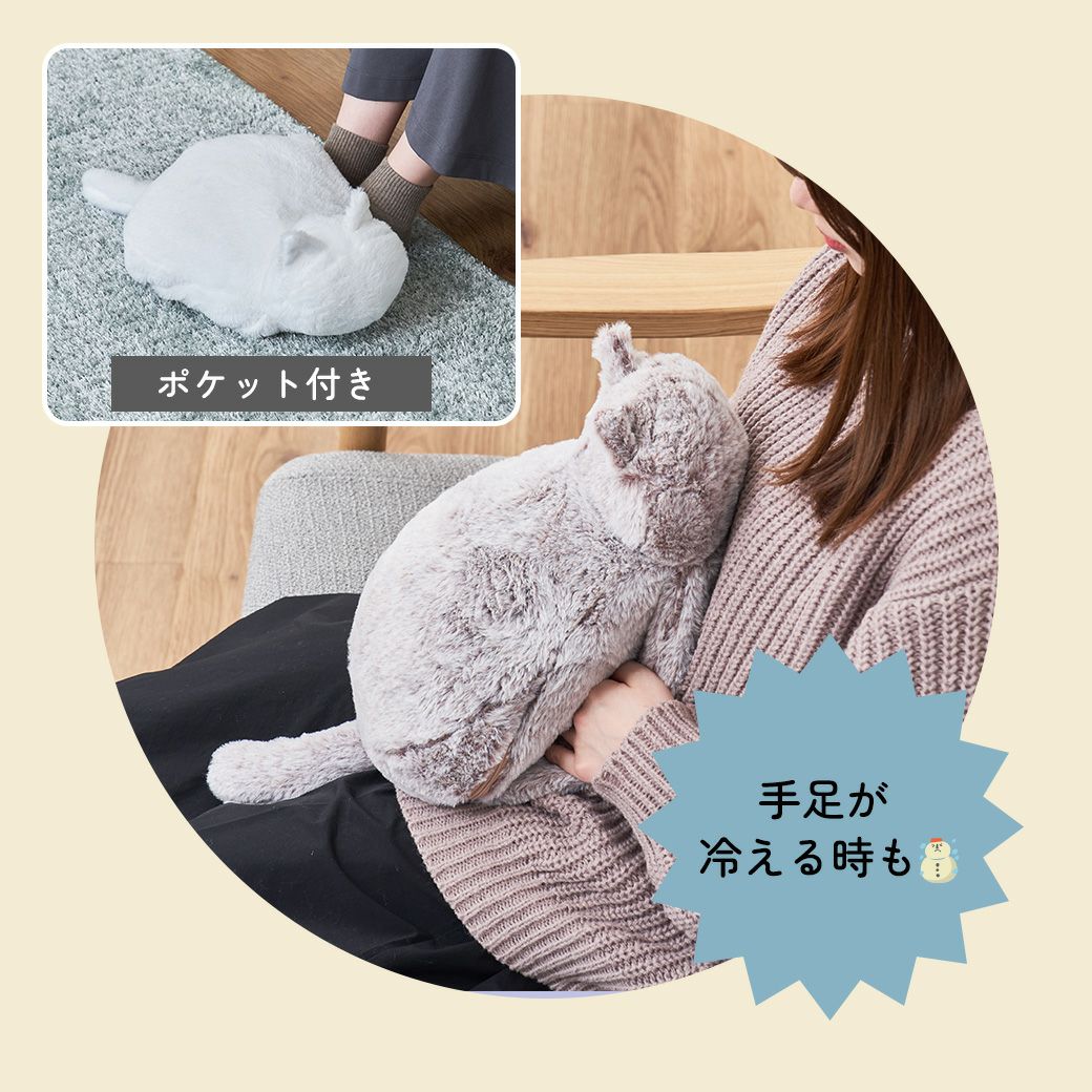 蓄熱式にゃたんぽ MTL-W005 | mottole公式サイト