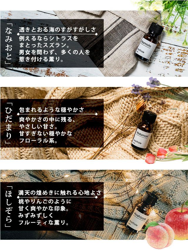 アロマオイル2本セット MTL-A014 | mottole公式サイト