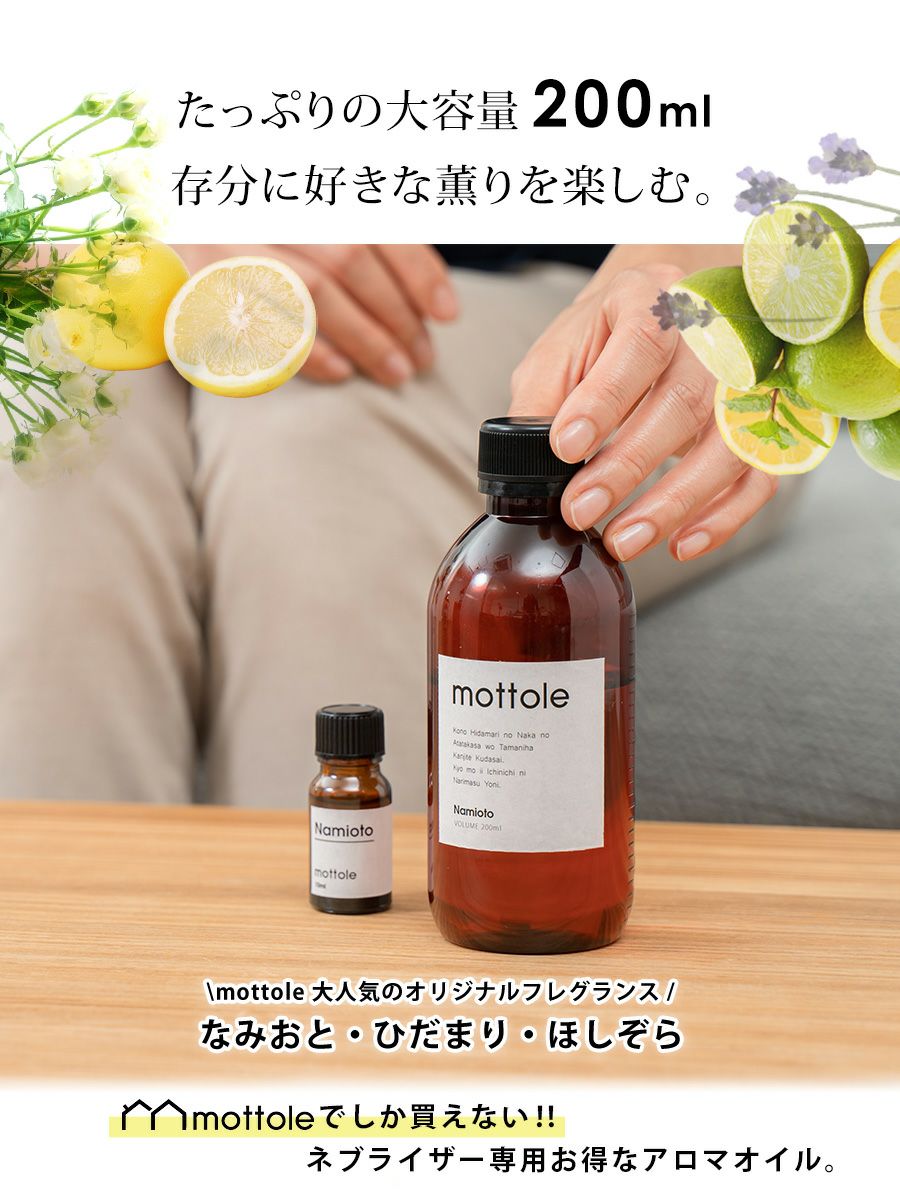 アロマオイル  500ml 定期購入・隔月】D09 コンフォートリラックス ピエゾアロマオイル100ml