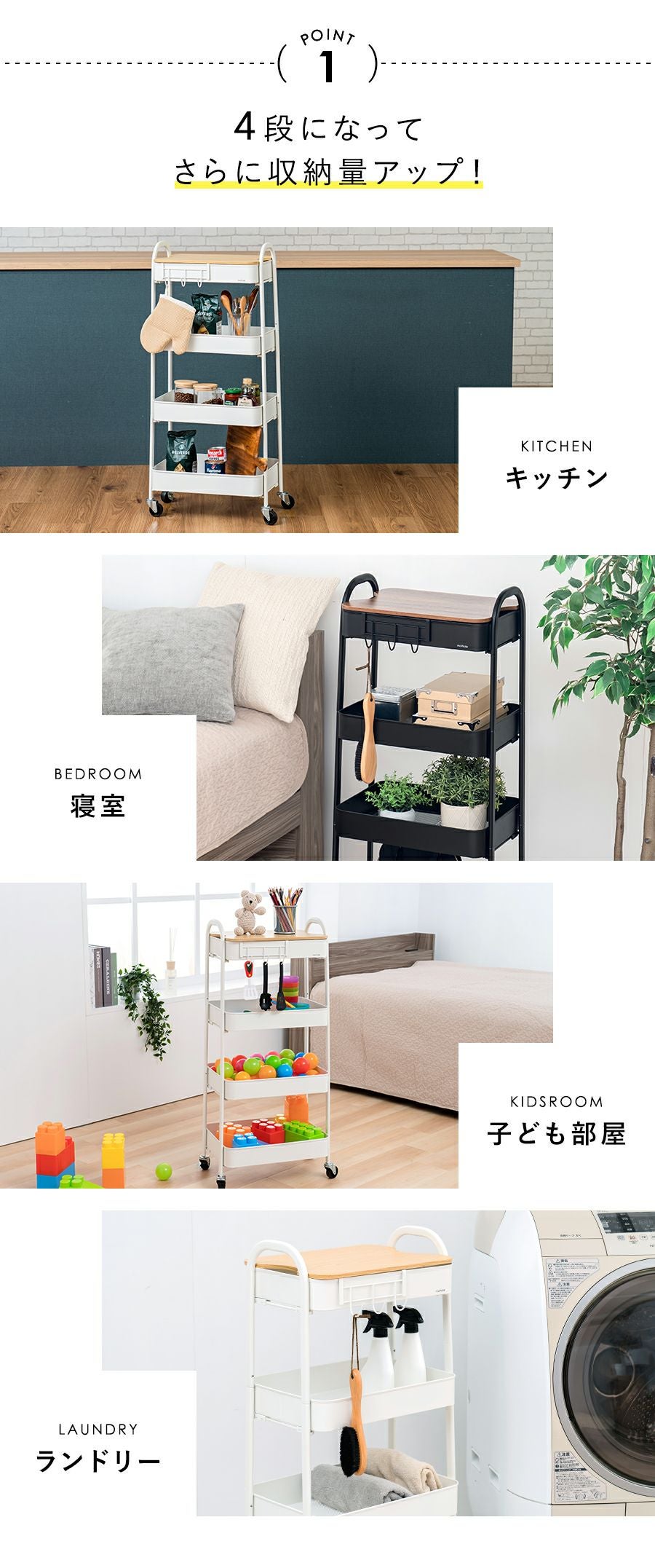 キッチンワゴン 4段 MTL-S016 | mottole公式サイト