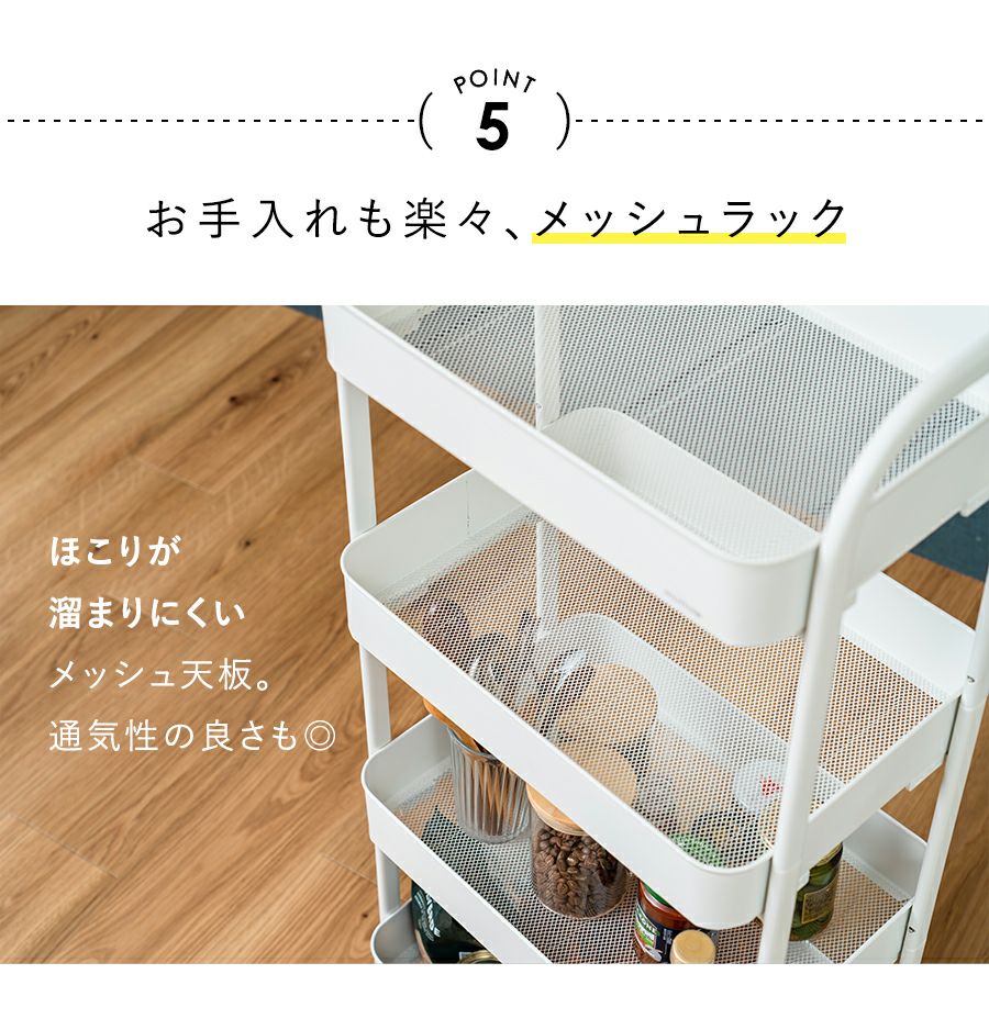 キッチンワゴン 4段 MTL-S016 | mottole公式サイト