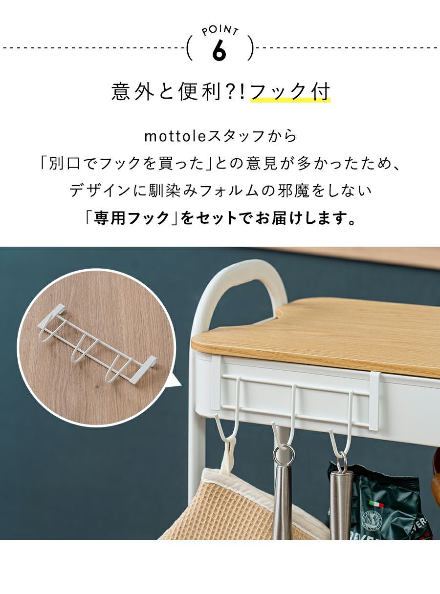 キッチンワゴン 4段 MTL-S016 | mottole公式サイト