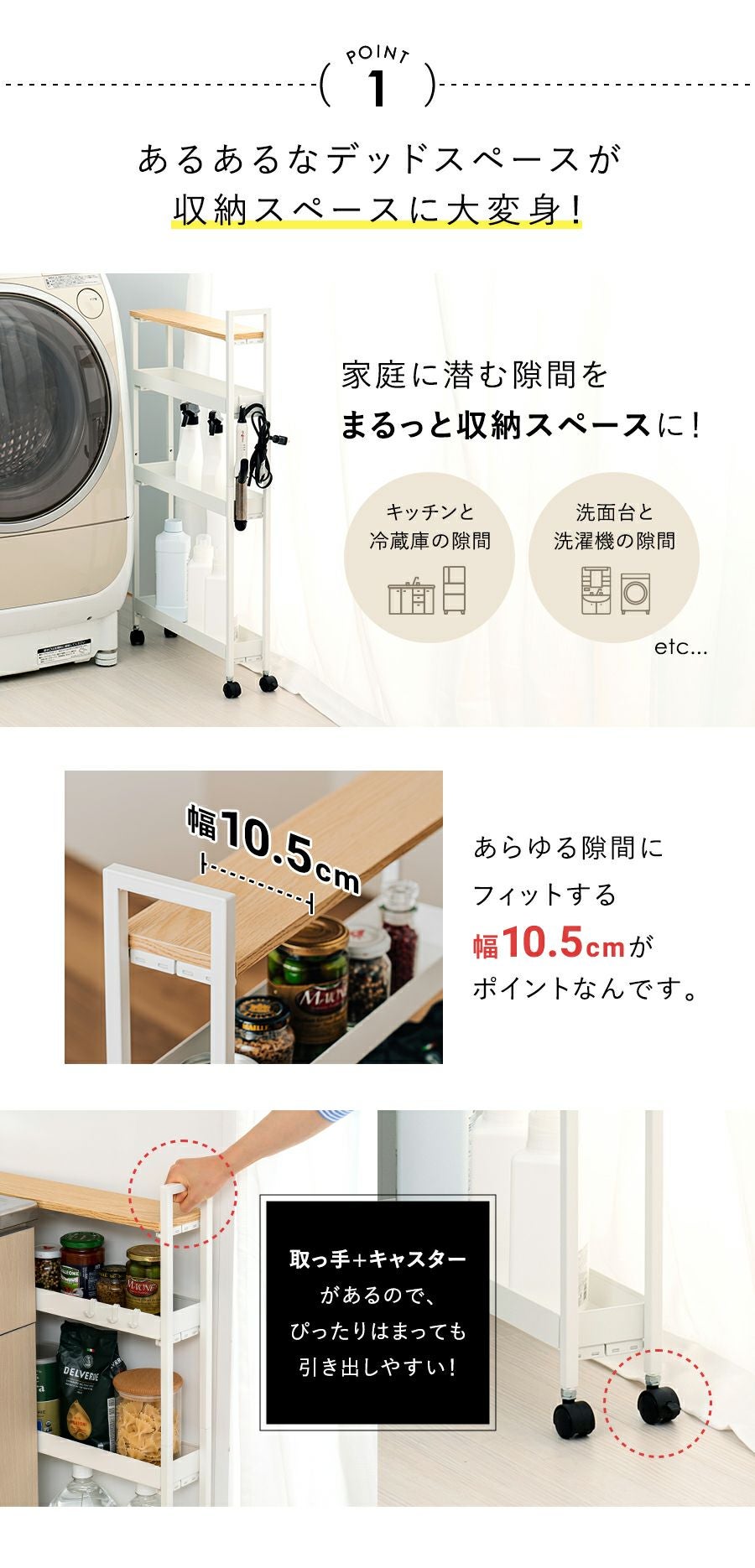 キッチンワゴンスリム幅10.5cm MTL-S014 | mottole公式サイト