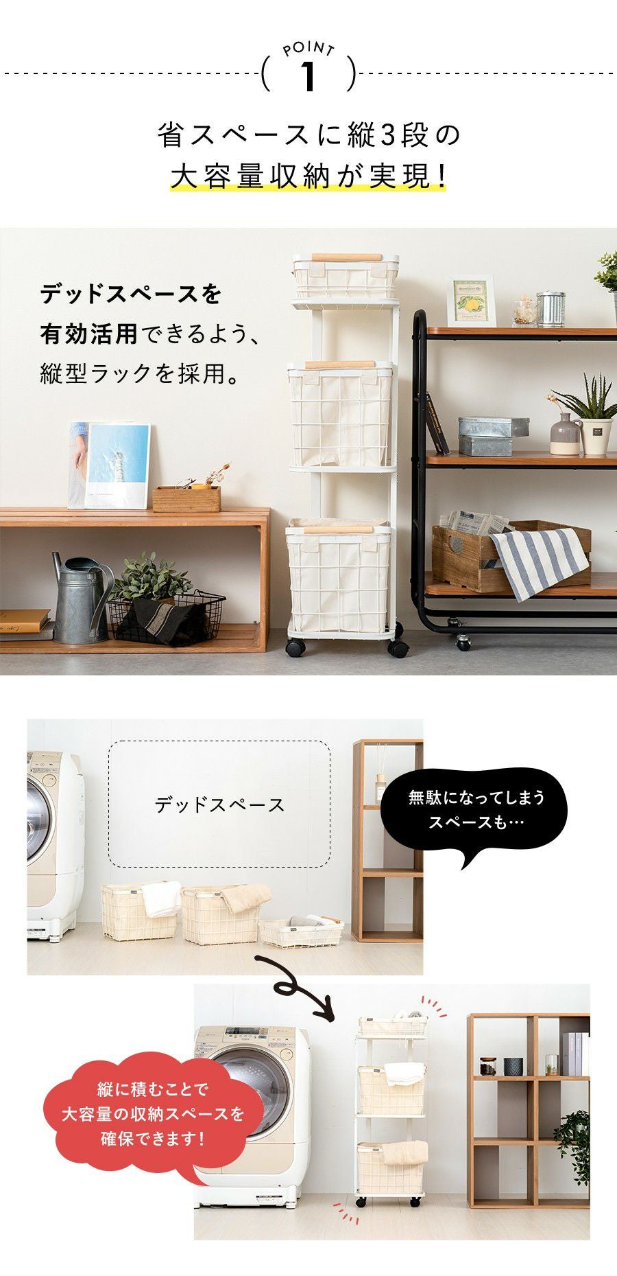 ランドリーバスケット3段 MTL-S018 | mottole公式サイト