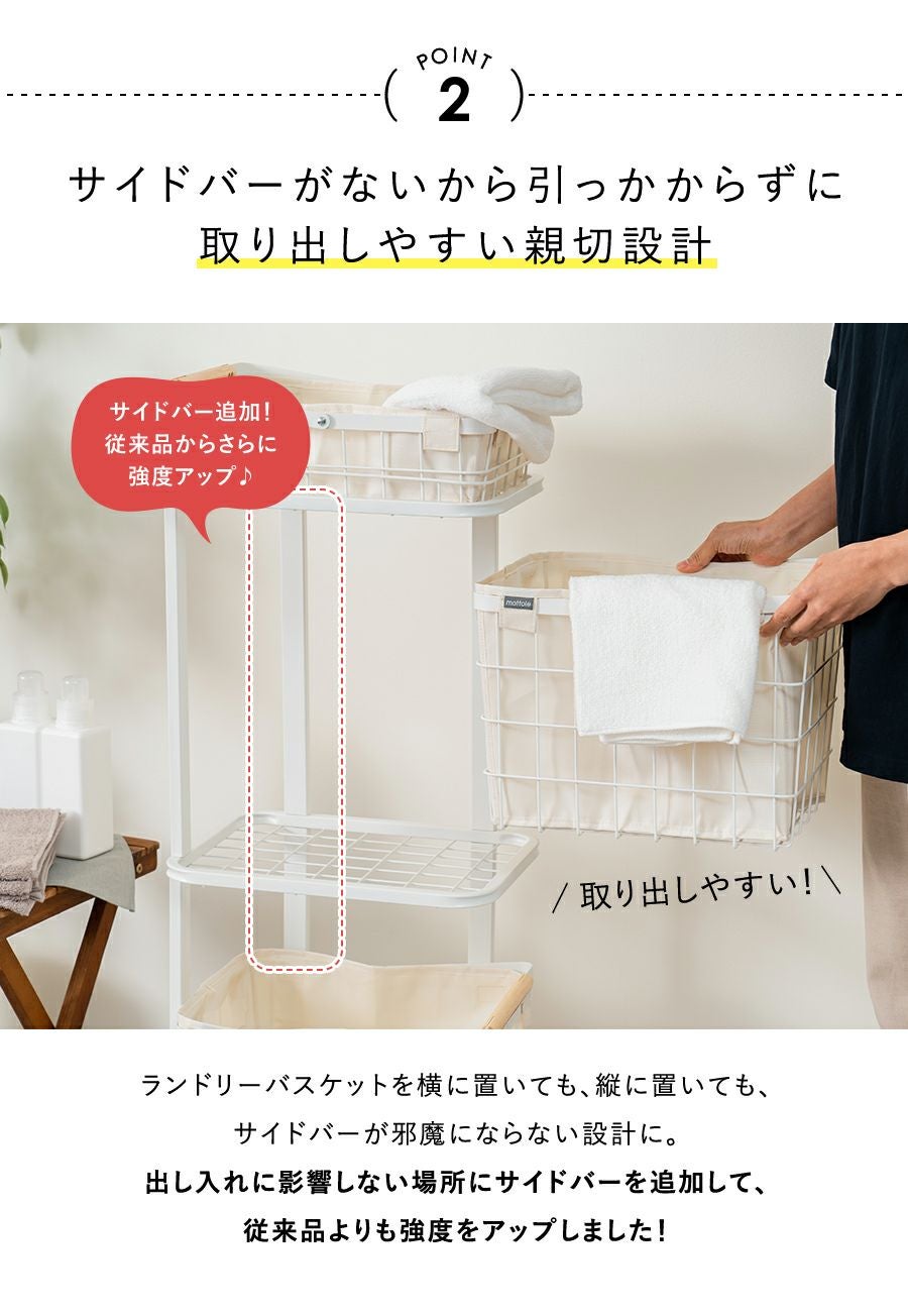 りーたん　3箱　まどんな ランドリーバスケット3段 MTL-S018 | mottole公式サイト