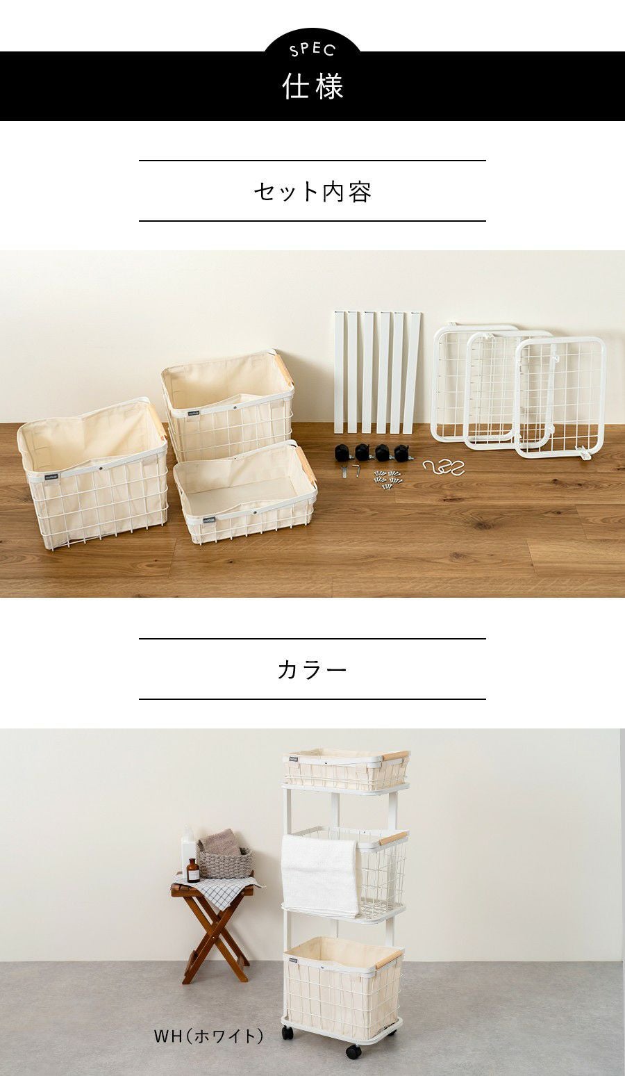 ランドリーバスケット3段 MTL-S018 | mottole公式サイト