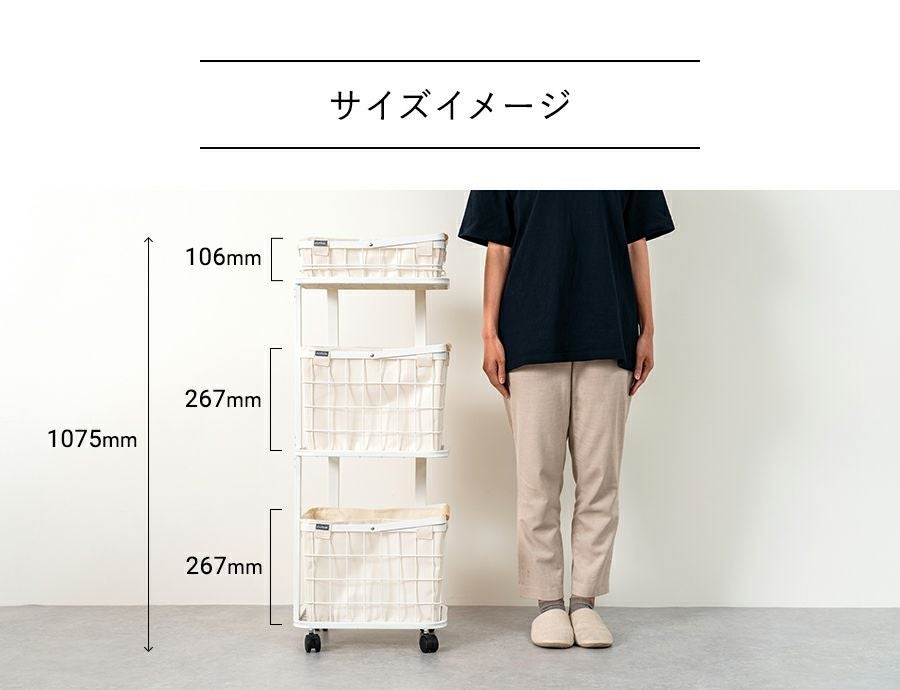 りーたん　3箱　まどんな ランドリーバスケット3段 MTL-S018 | mottole公式サイト