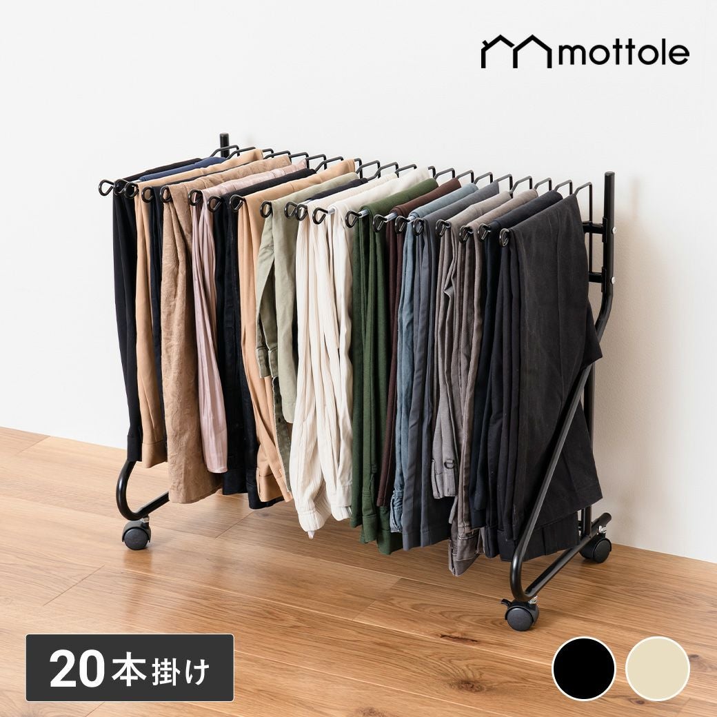 スラックスハンガー 今月値下げ中 スラックスハンガー MTL-S019 | mottole公式サイト