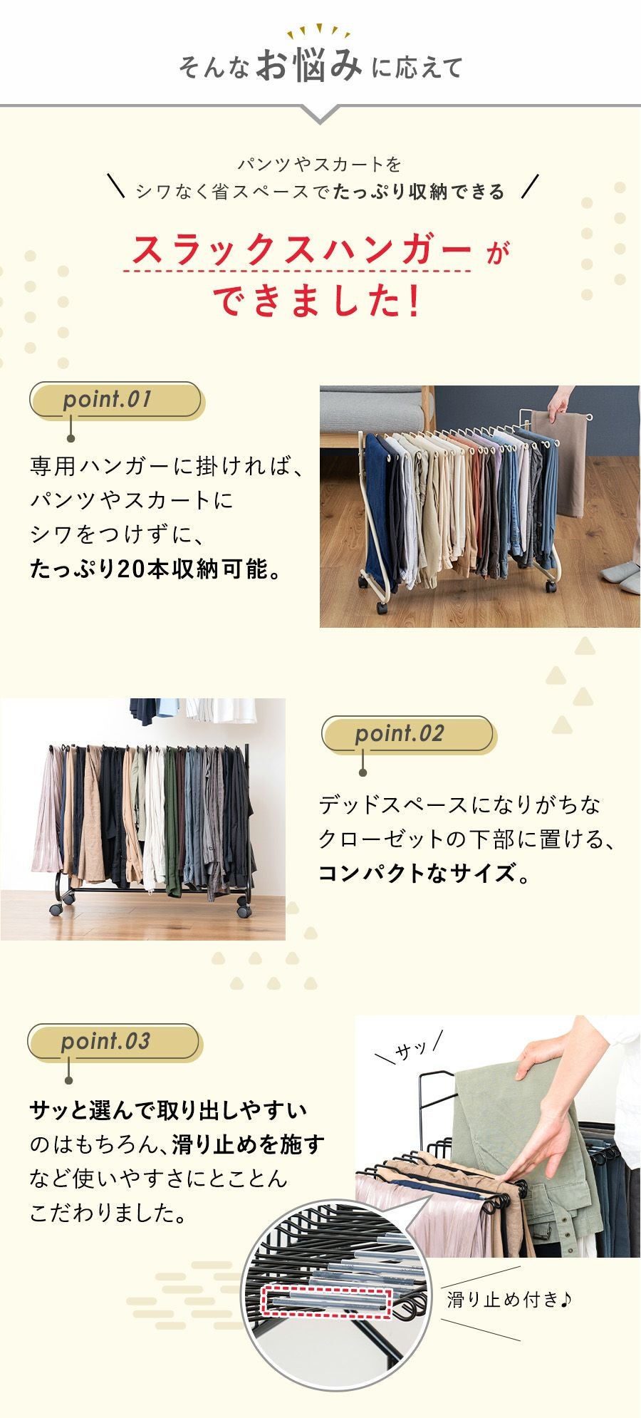 スラックスハンガー MTL-S019 | mottole公式サイト