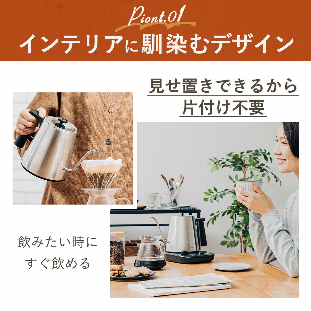 電気ケトル 温度調節・保温機能付き MTL-K022 | mottole公式サイト