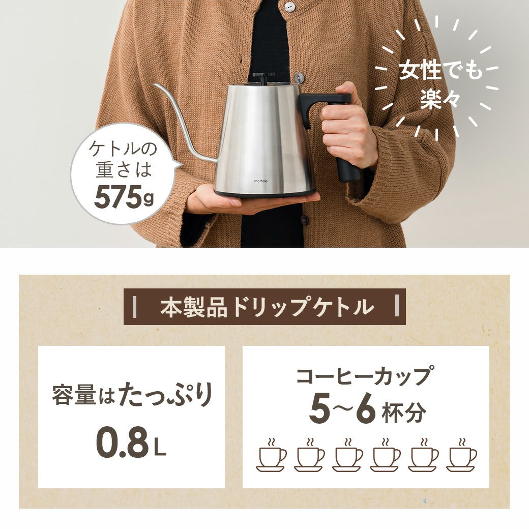 電気ケトル 温度調節・保温機能付き MTL-K022 | mottole公式サイト