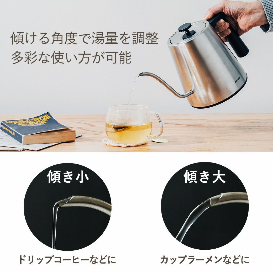 電気ケトル 温度調節・保温機能付き MTL-K022 | mottole公式サイト