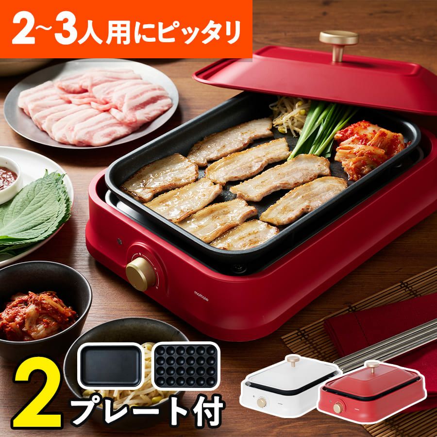 ナチュラル　ホットプレート 象印のホットプレートでおいしく楽しく｜ホットプレート｜キッチン家電
